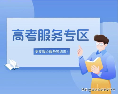 高考錄取結果陸續揭曉，一鍵查詢助您掌握錄取動態